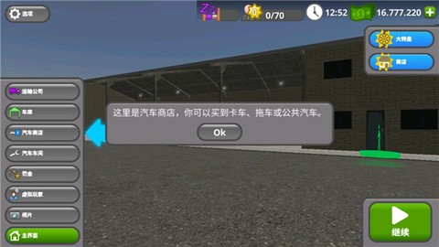 公路司机[图4]