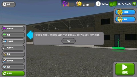 公路司机[图5]