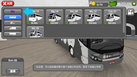 公路司机图2