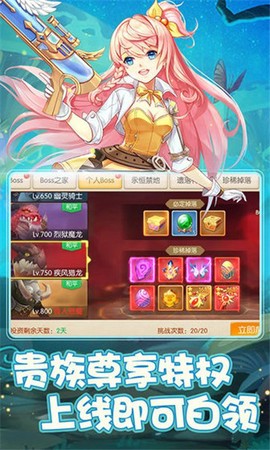 契约轮回图2