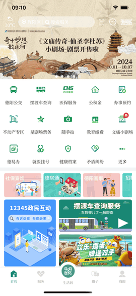 我的德阳[图1]