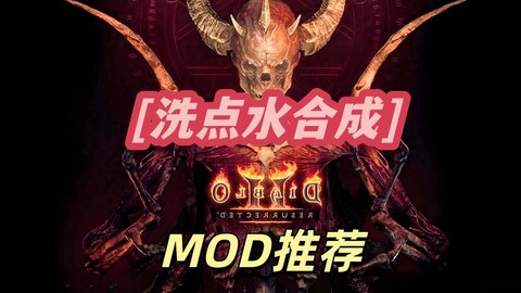 暗黑破坏神2怎么洗点[图2]