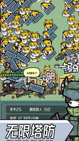 保卫狗子[图1]