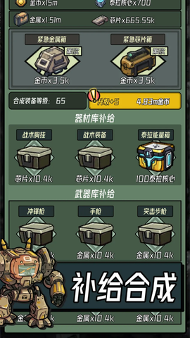 保卫狗子图1