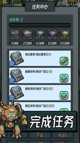 保卫狗子图3