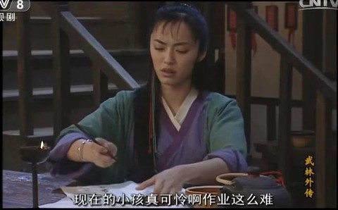 武林外传拼音怎么写[图2]