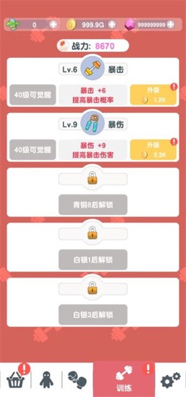 怼人我最强[图4]