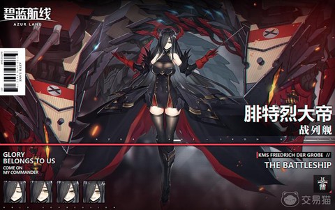 碧蓝航线声望带什么炮[图1]