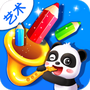 宝宝艺术日记