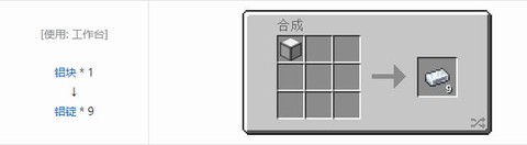 我的世界铁锭怎么合成