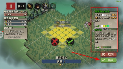 墨守孤城图1