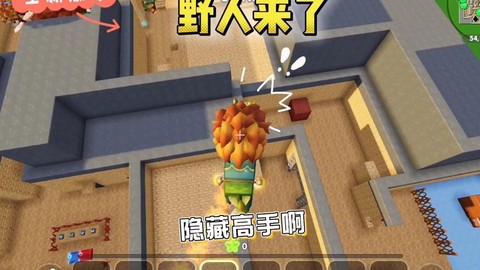 迷你世界野人怕什么