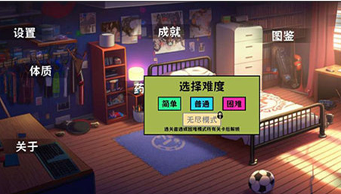 细胞防线[图2]