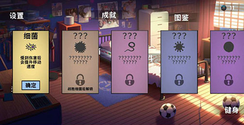 细胞防线[图3]