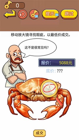 疯狂找茬达人图2