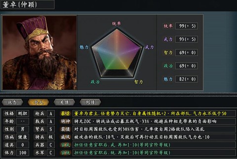 三国志13怎么当贼[图1]