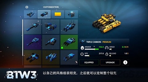 坦克大战安卓版图2