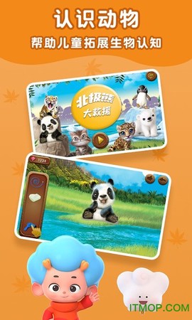 北极熊救援图2