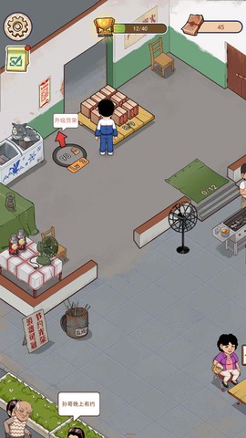 八零小店图3