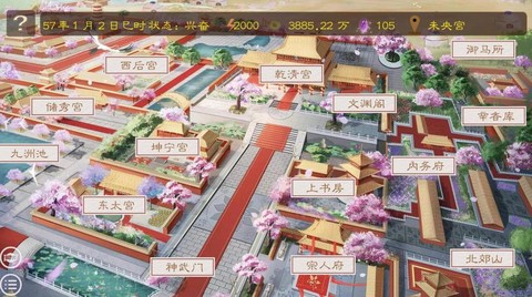 金庸群侠传怎么去皇宫[图1]