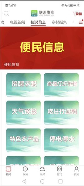 黎川发布图1