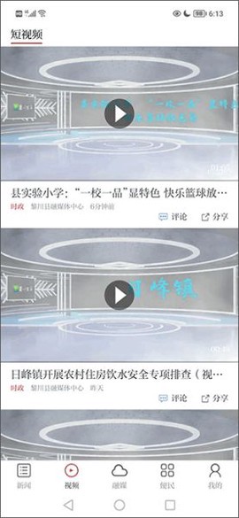 黎川发布图3