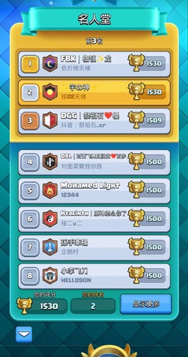 oppo皇室战争怎么[图2]
