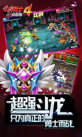 斗龙战士4双龙核之战图2