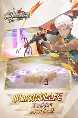 剑之荣耀[图2]