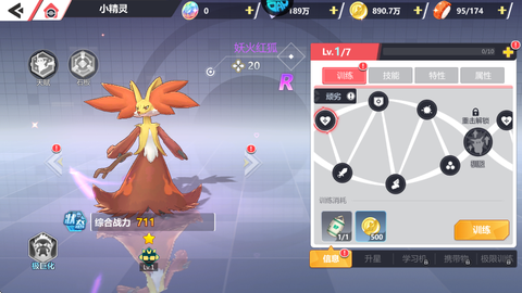 口袋精灵2[图2]