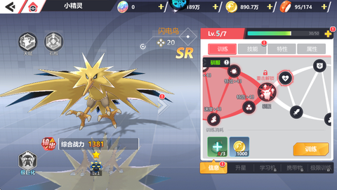口袋精灵2[图4]