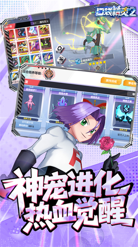 口袋精灵2图2