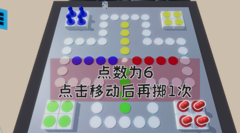 雪境飞行棋图1