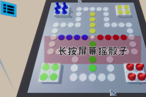 雪境飞行棋图3
