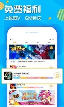 泛玩手游图2