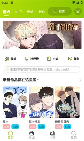 画耽漫画图3