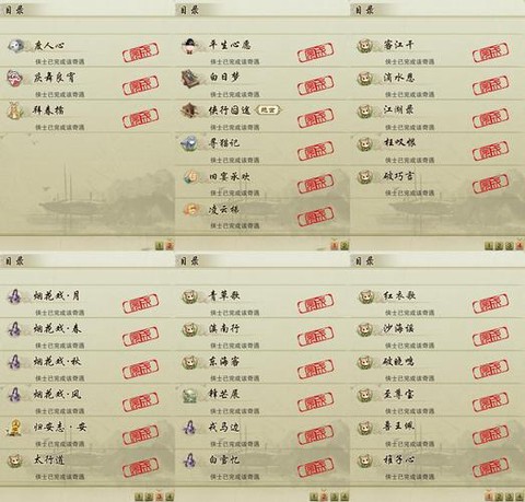 仙剑奇侠传怎么菜单[图1]