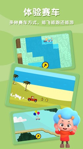 飞特创意赛车[图1]
