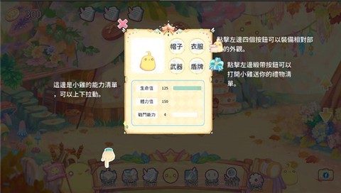 呆毛鸡养成日记[图1]