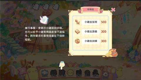 呆毛鸡养成日记[图3]