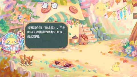 呆毛鸡养成日记图1