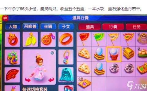 梦幻西游五宝有什么用[图2]