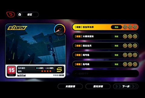 暗影格斗三暗影球怎么办[图2]