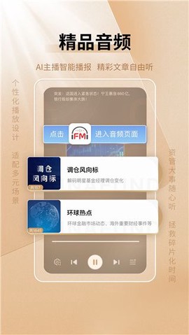 中国基金报[图1]