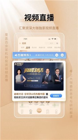 中国基金报图2