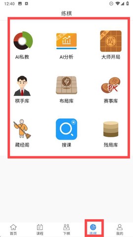 象棋微学堂[图2]