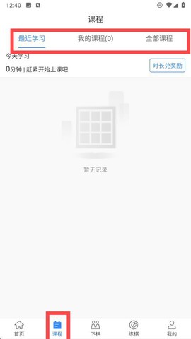 象棋微学堂[图3]