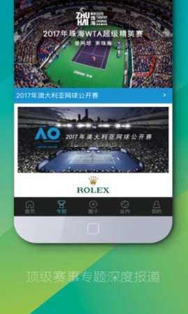 全网球[图1]