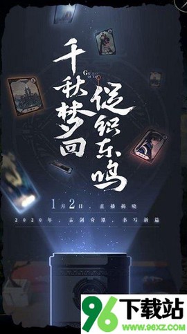 古剑奇谭游戏[图1]
