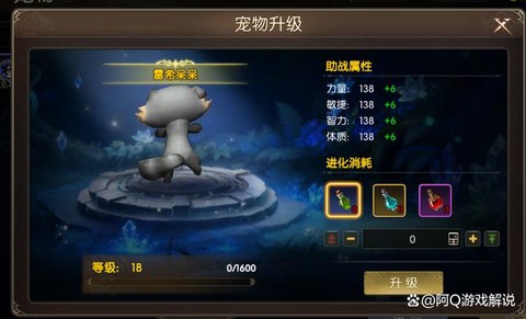 龙之谷手游坐骑怎么喂[图2]